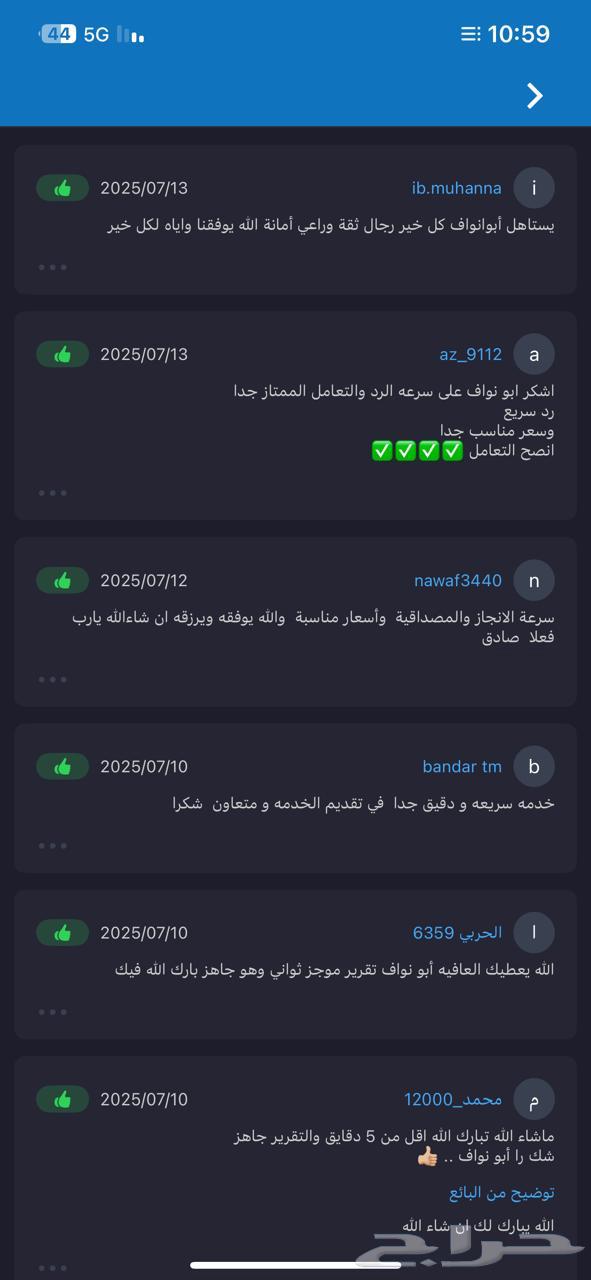 تقرير موجز (85 أقل سعر)إنجاز فوري وفر34 ريال عن سعر التطبيق63381583464323111