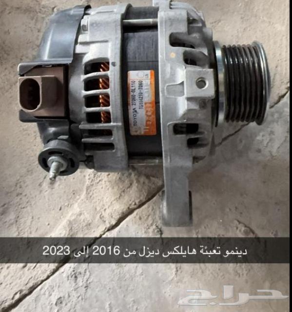 دينمو تعبئة هايلوكس ديزل 2017-202363741393767299110