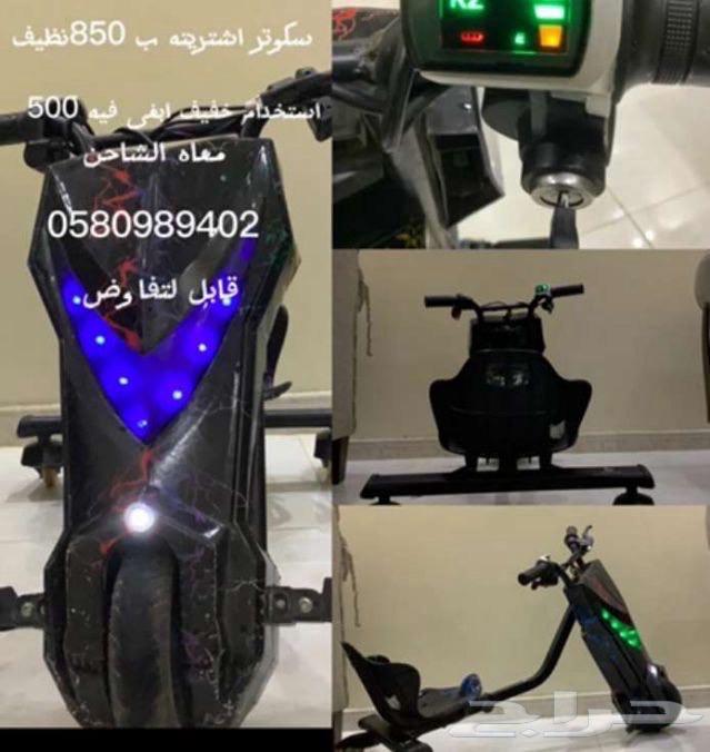 Clean scooter63680370415490110
