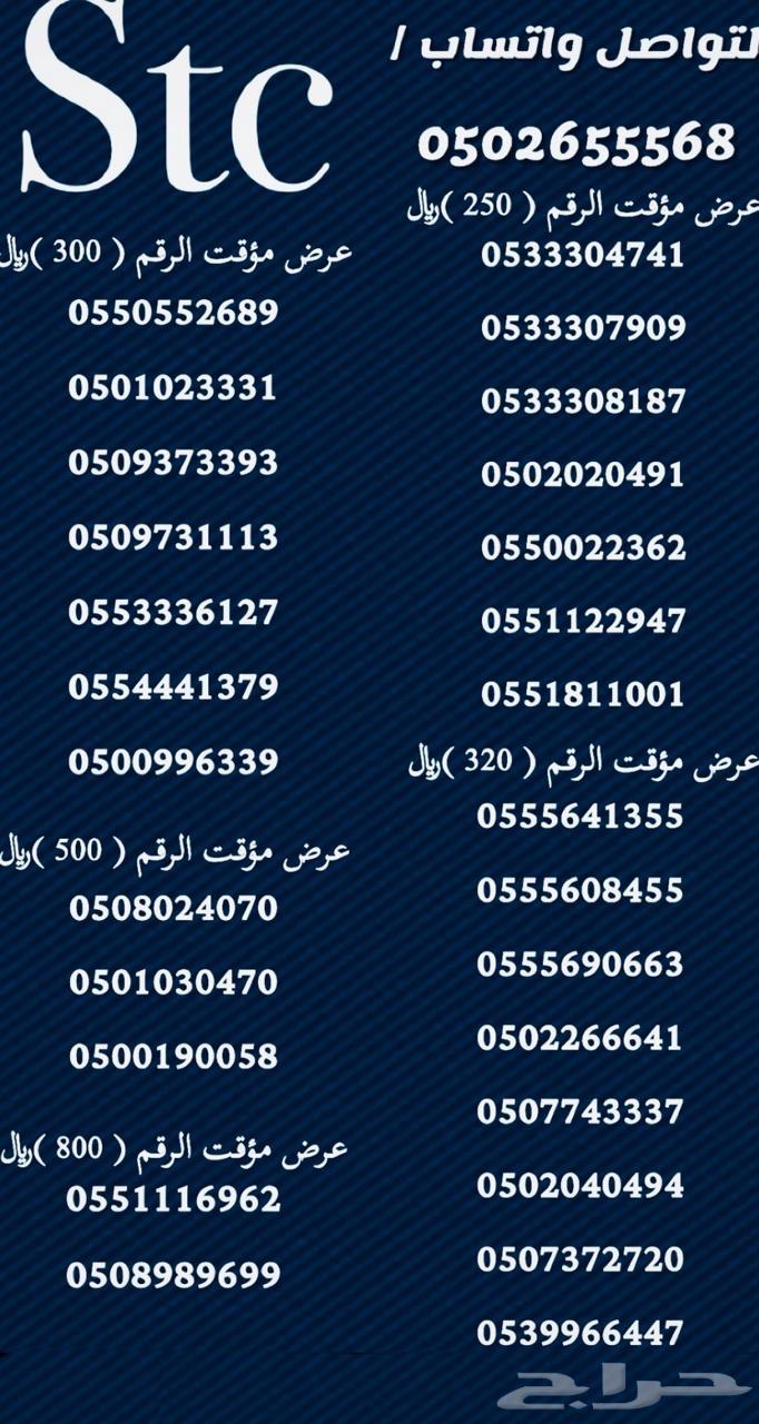 ارقام سوا هايبرد63678299060226111