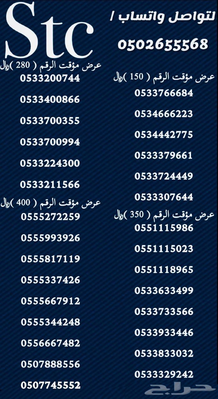ارقام سوا هايبرد63678299060226112
