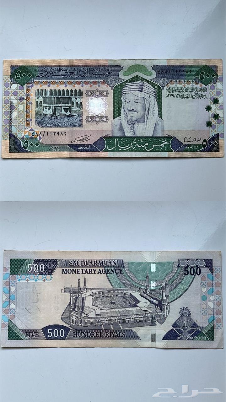 Old Saudi Paper Currency 500 Riyals King Fahd Issue63676469790211110