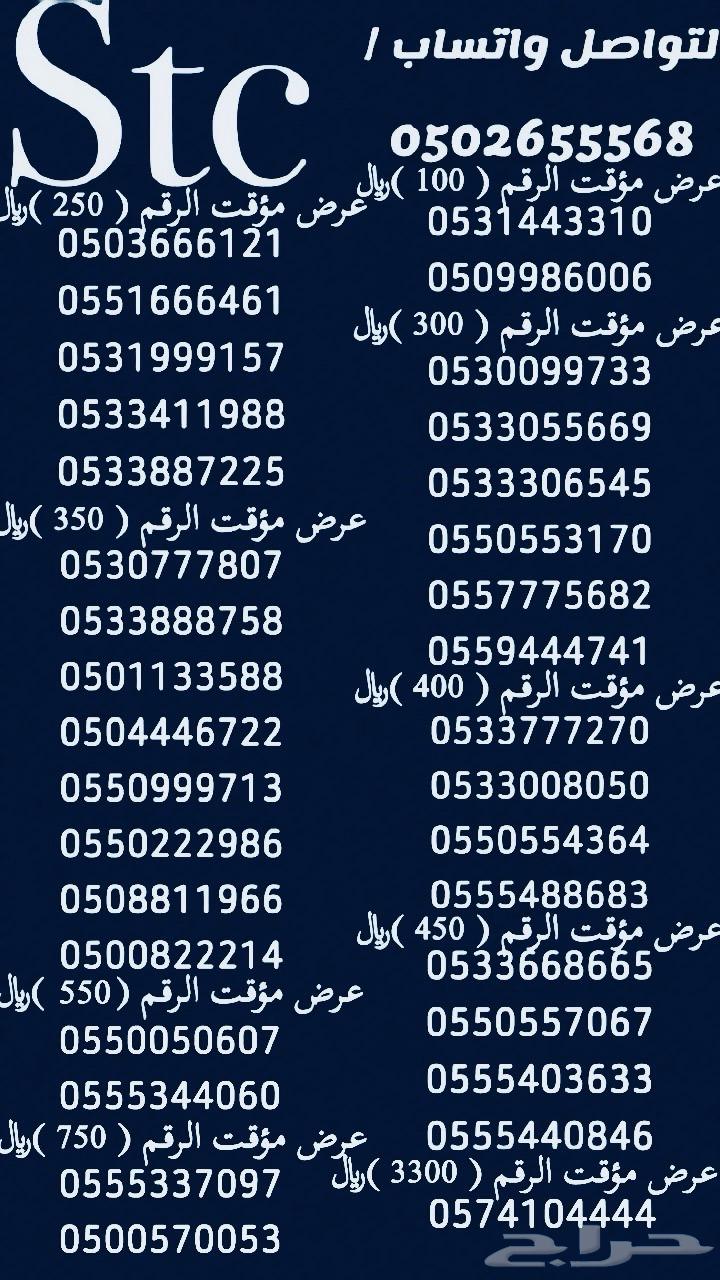 ارقام سوا هايبرد63678299060226110