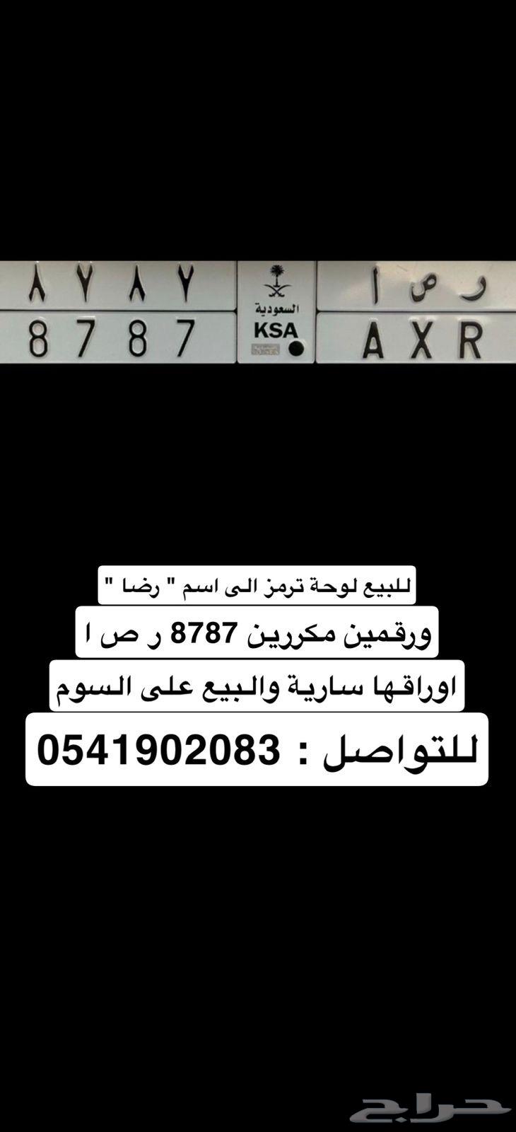 البيع لوحة63741393760129110