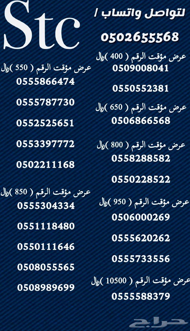 ارقام سوا هايبرد63678299060226113