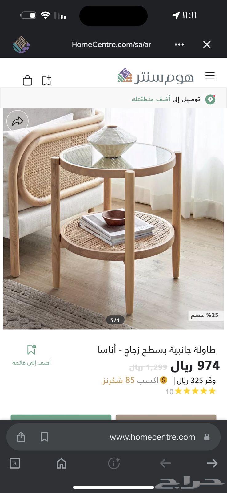 ثنتين طاوله من هوم سنتر جديده سبب البيع لضيق المكان63679655651459110