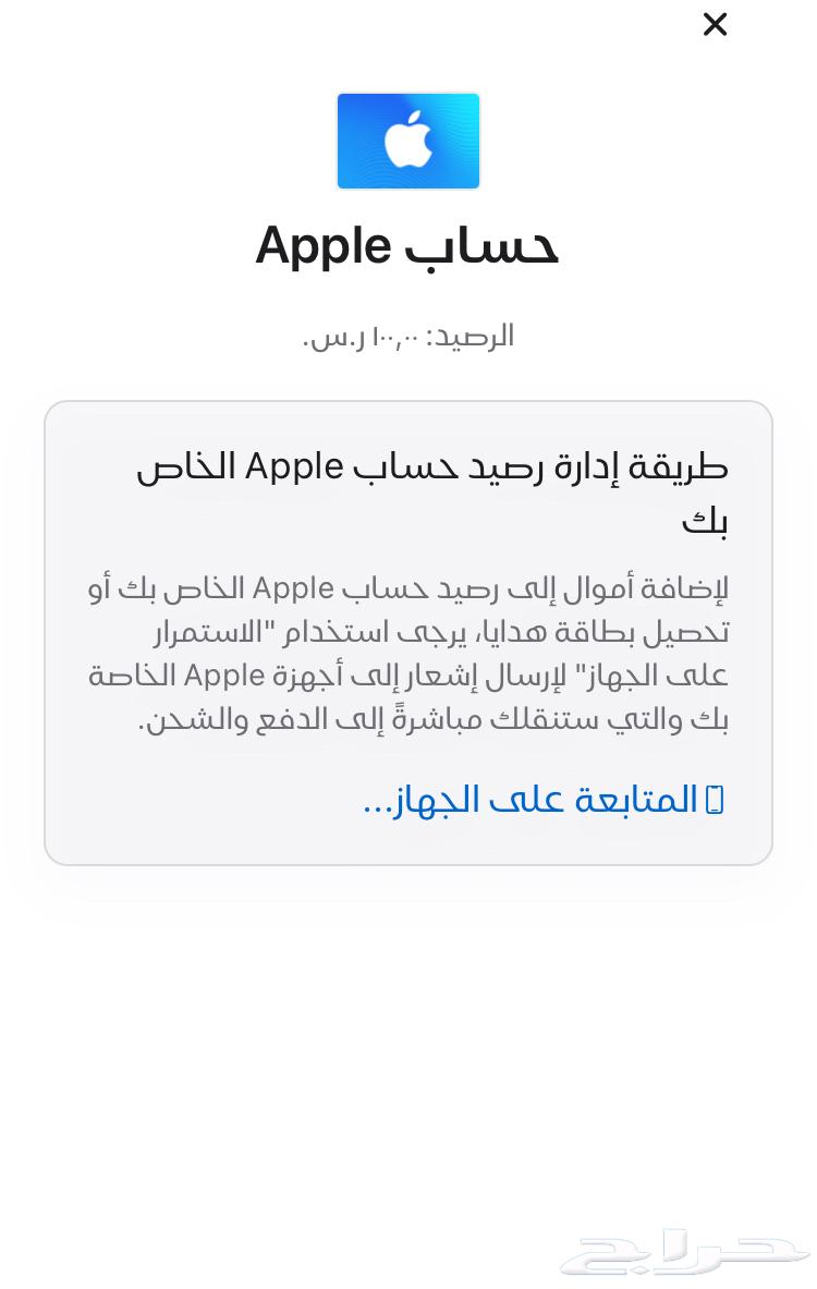 شحن ايتونز بطاقة ابل63678383982722110