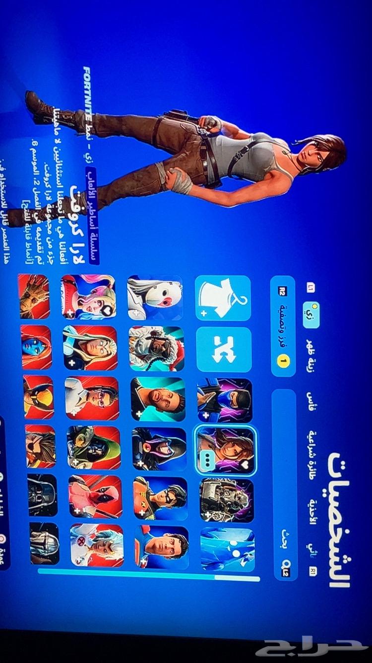 حساب فورت فيه سكنات نادره63677854107395110