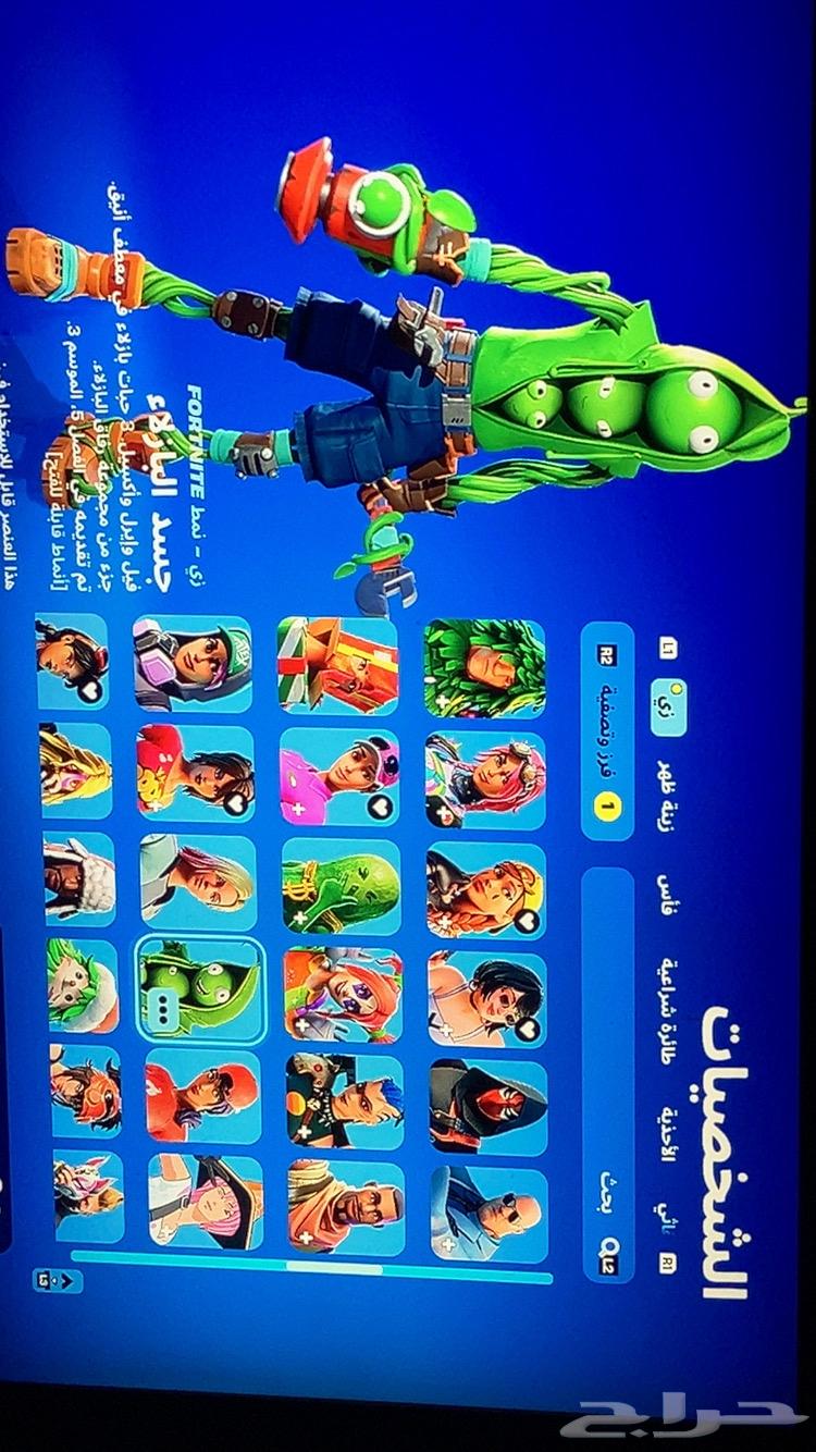 حساب فورت فيه سكنات نادره63677854107395112