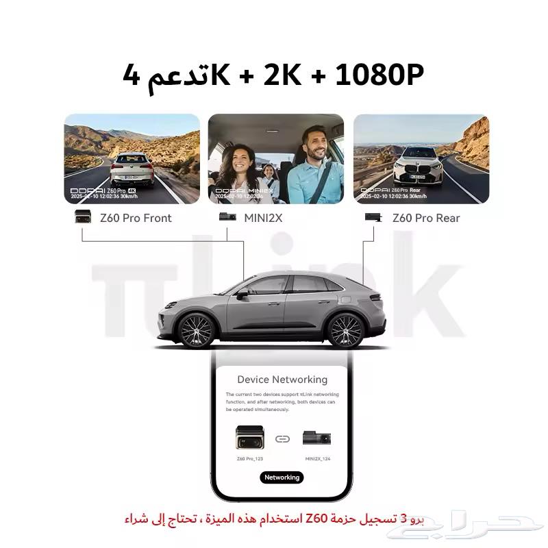 Dash Cam DDPAI Z60 Pro with Installation63680551010819113
