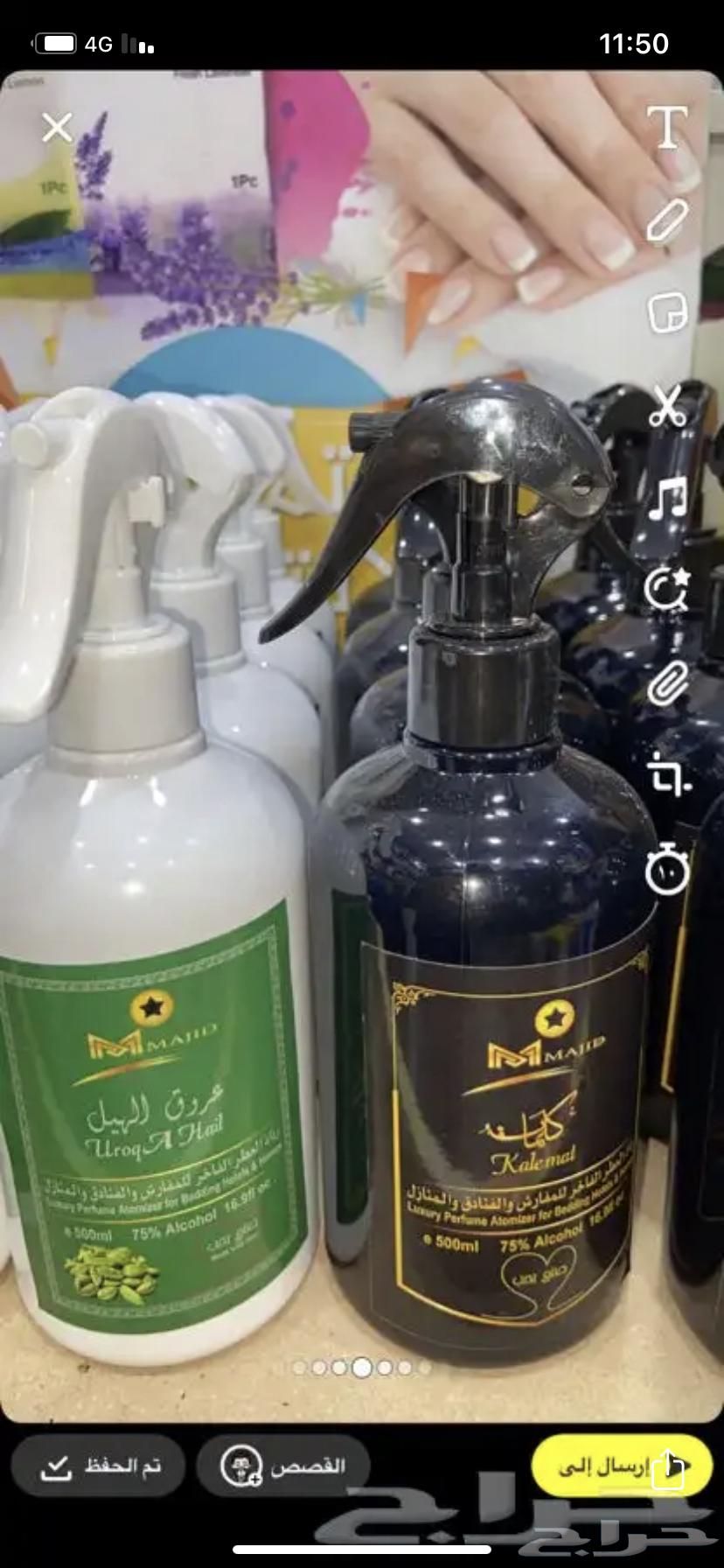 عرض خاص 3 مرشات فاخرة فقط 50 ريال63677679666947112