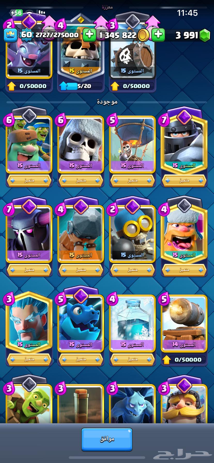 Clash Royale63699302634113112