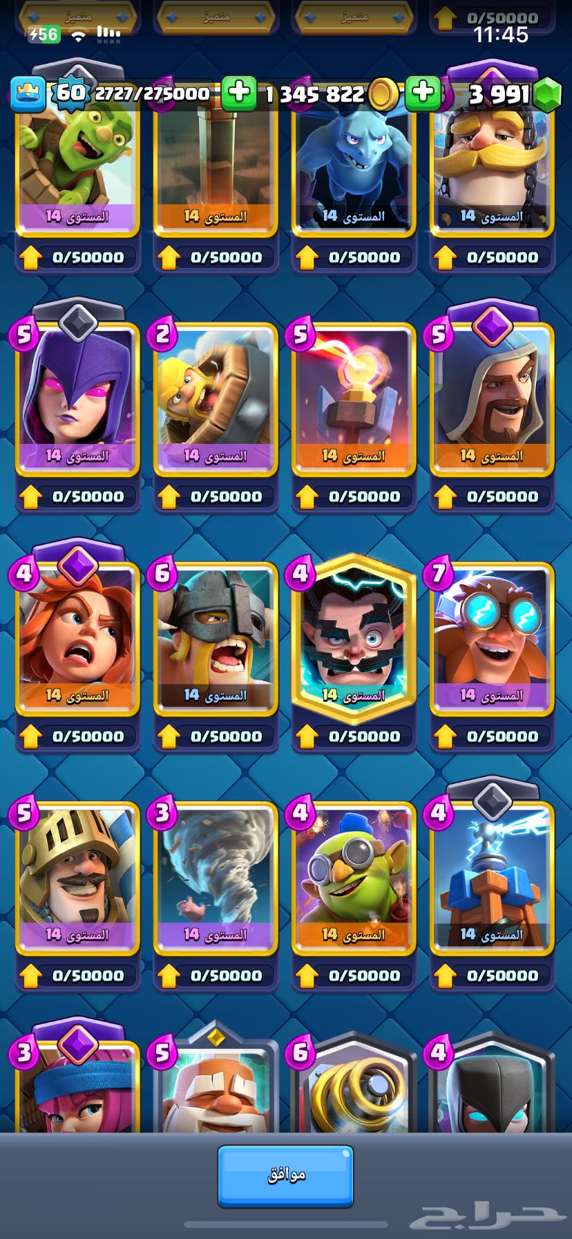 Clash Royale63699302634113113
