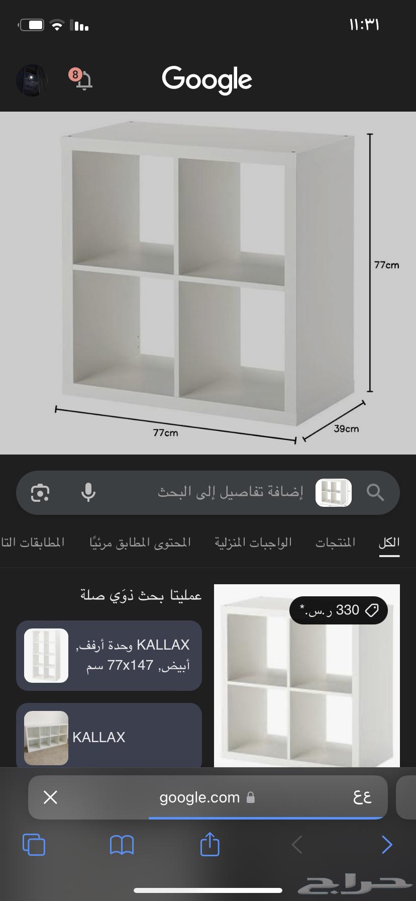 New IKEA shelves63676115189507110