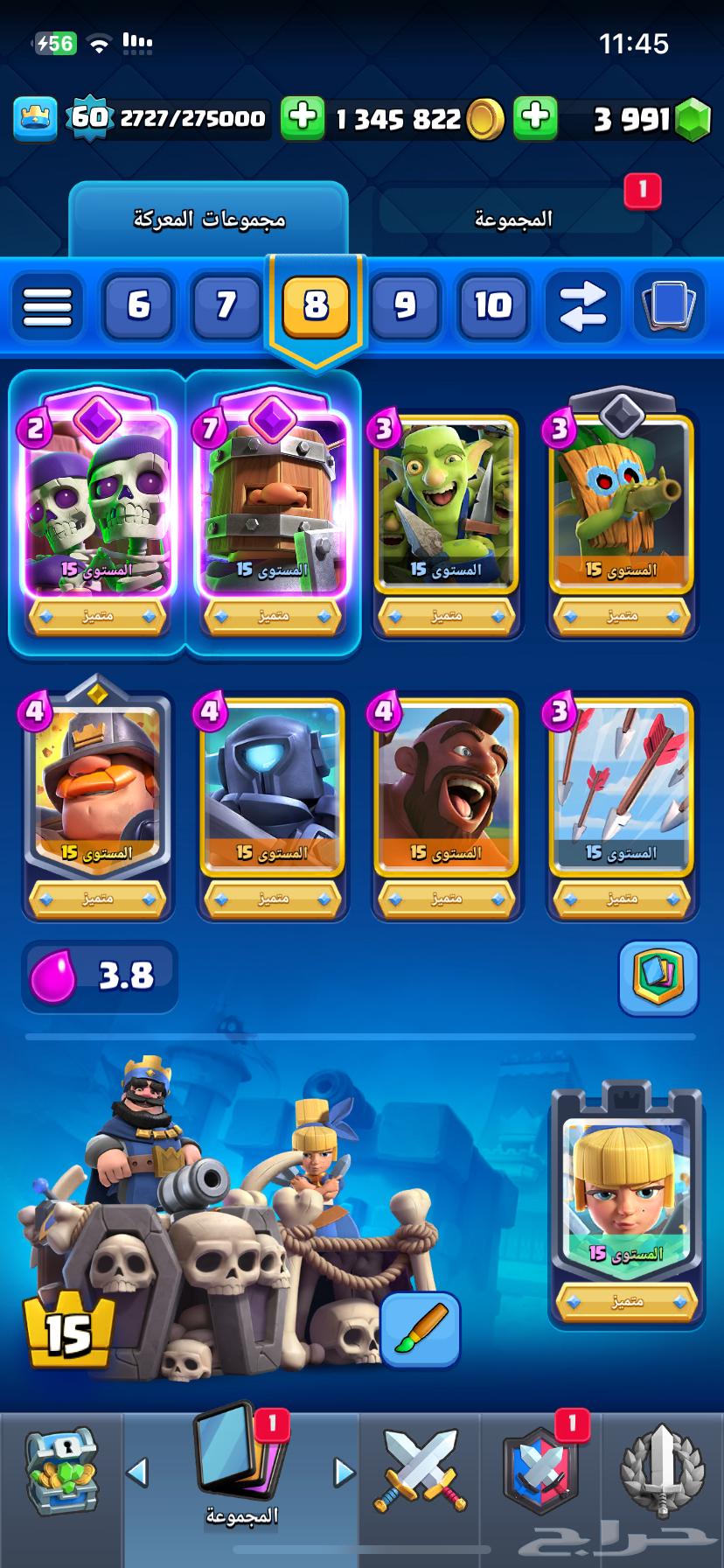 Clash Royale63699302634113111