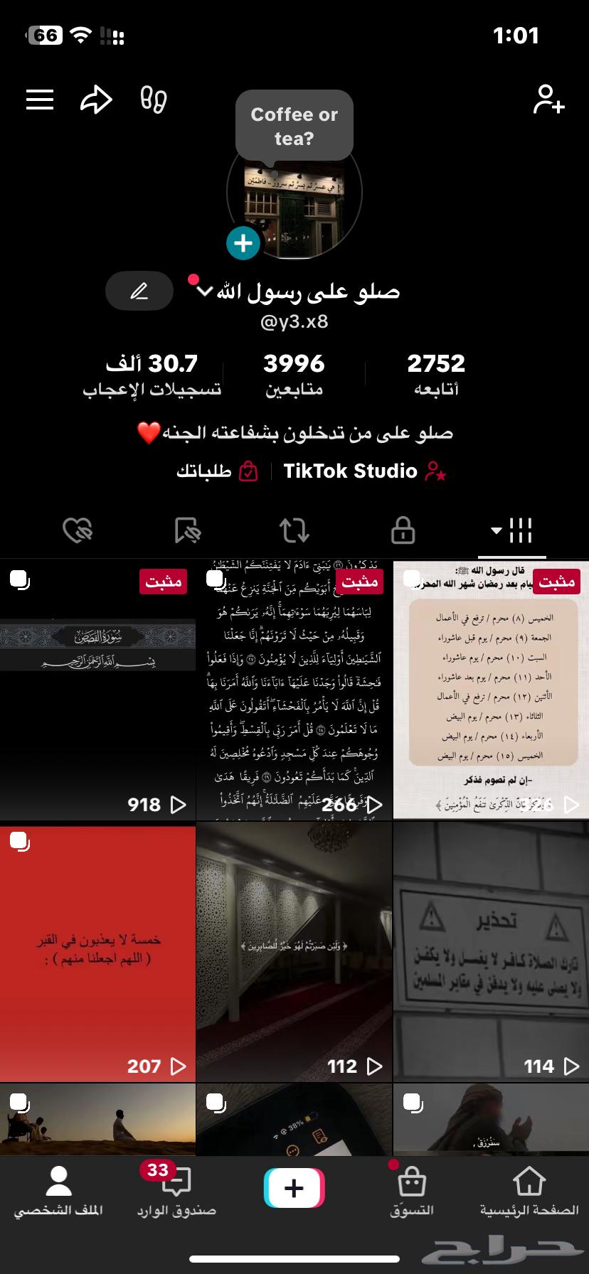 حساب تيك توك63679835244674110