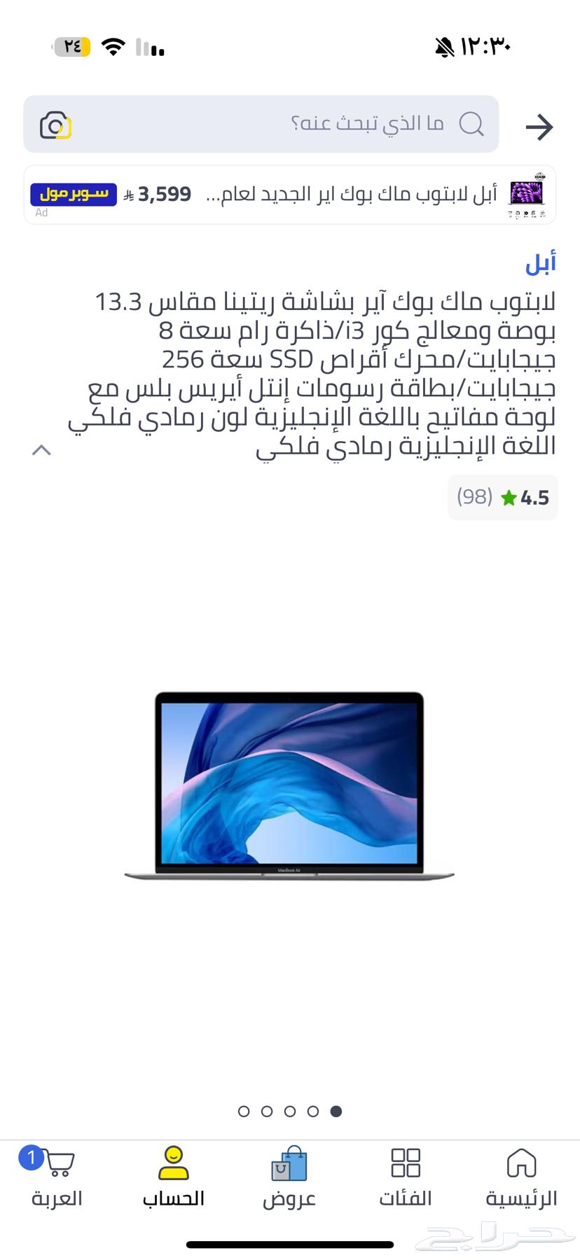 لابتوب ماك بوك اير63675944146179110