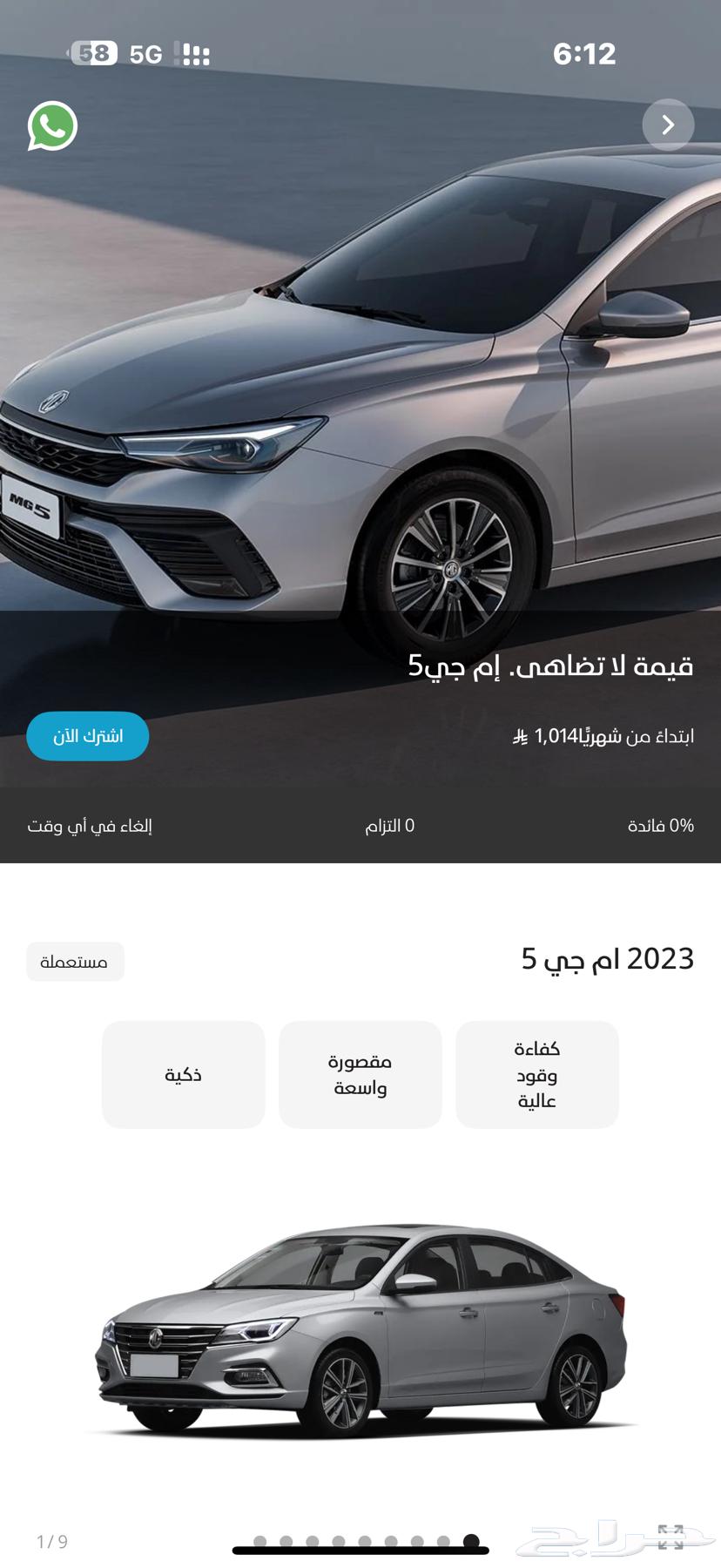Injigo app discount63742799342083110