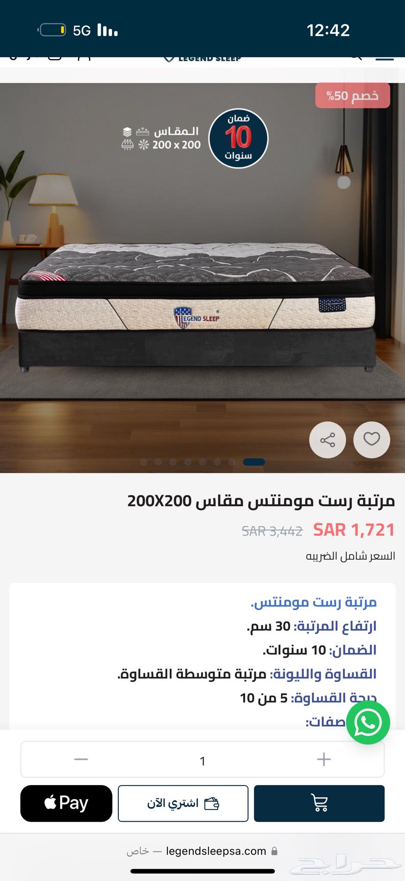 مرتبة سرير مراتب63679744310530114