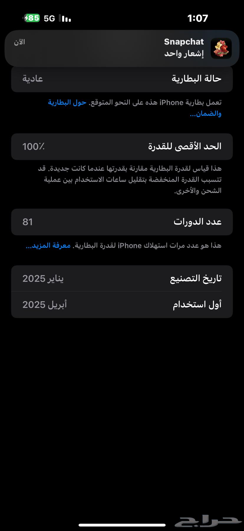 iPhone 1663676204967811110