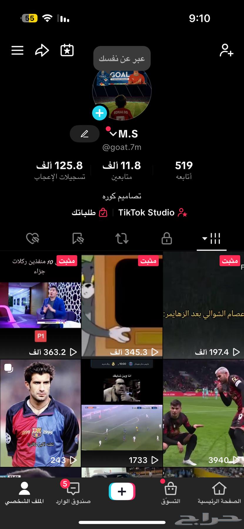 حساب تيك توك للبيع63678560502658110