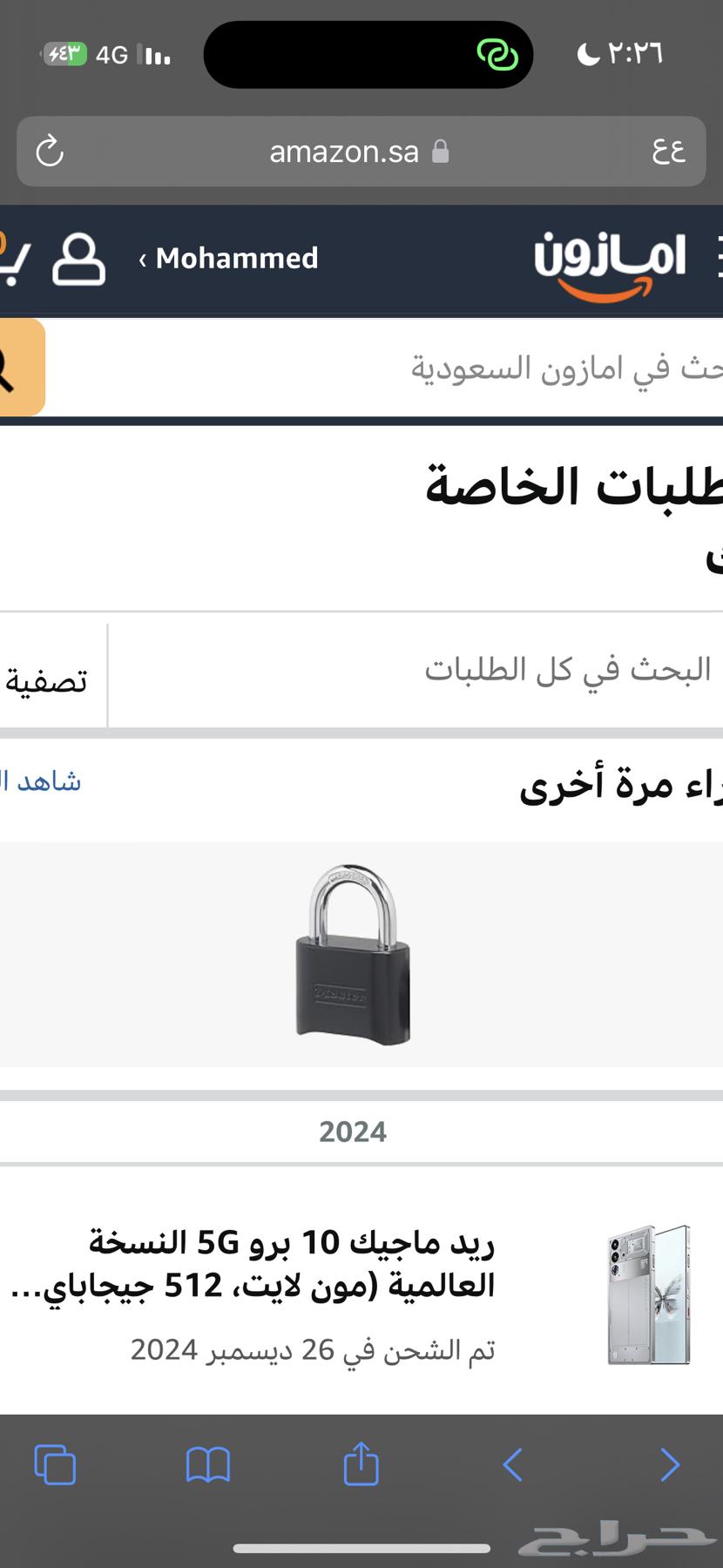 جوال ريد ماجيك 10 برو للبيع63680551085443112