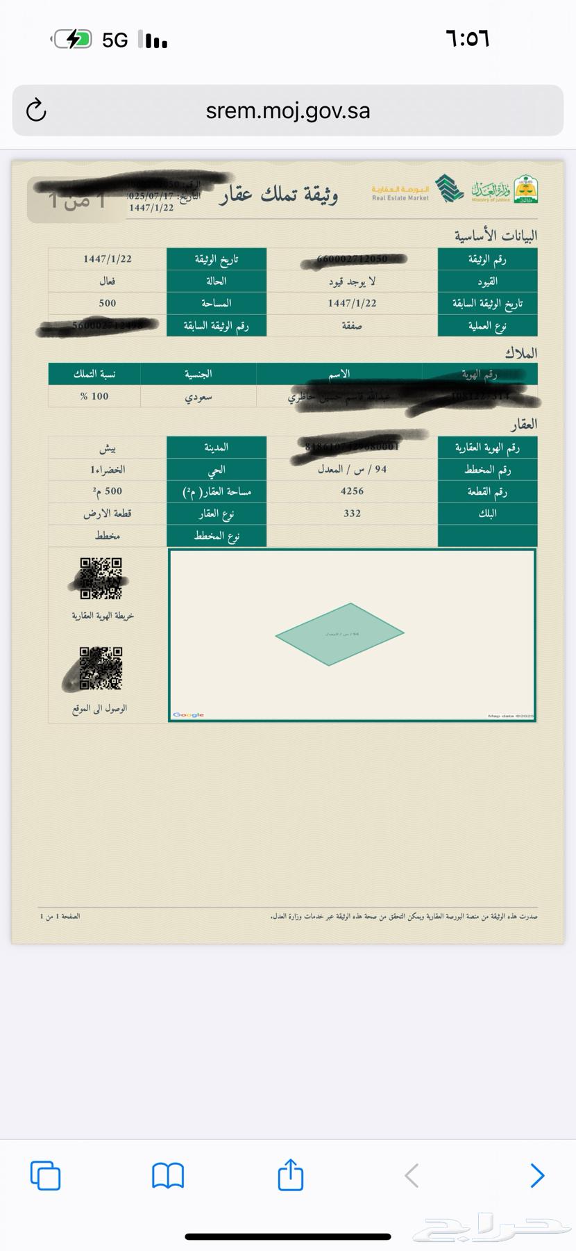 Land with two documents and integrated adhesive to two streets, area 950 sqm63611892497026111