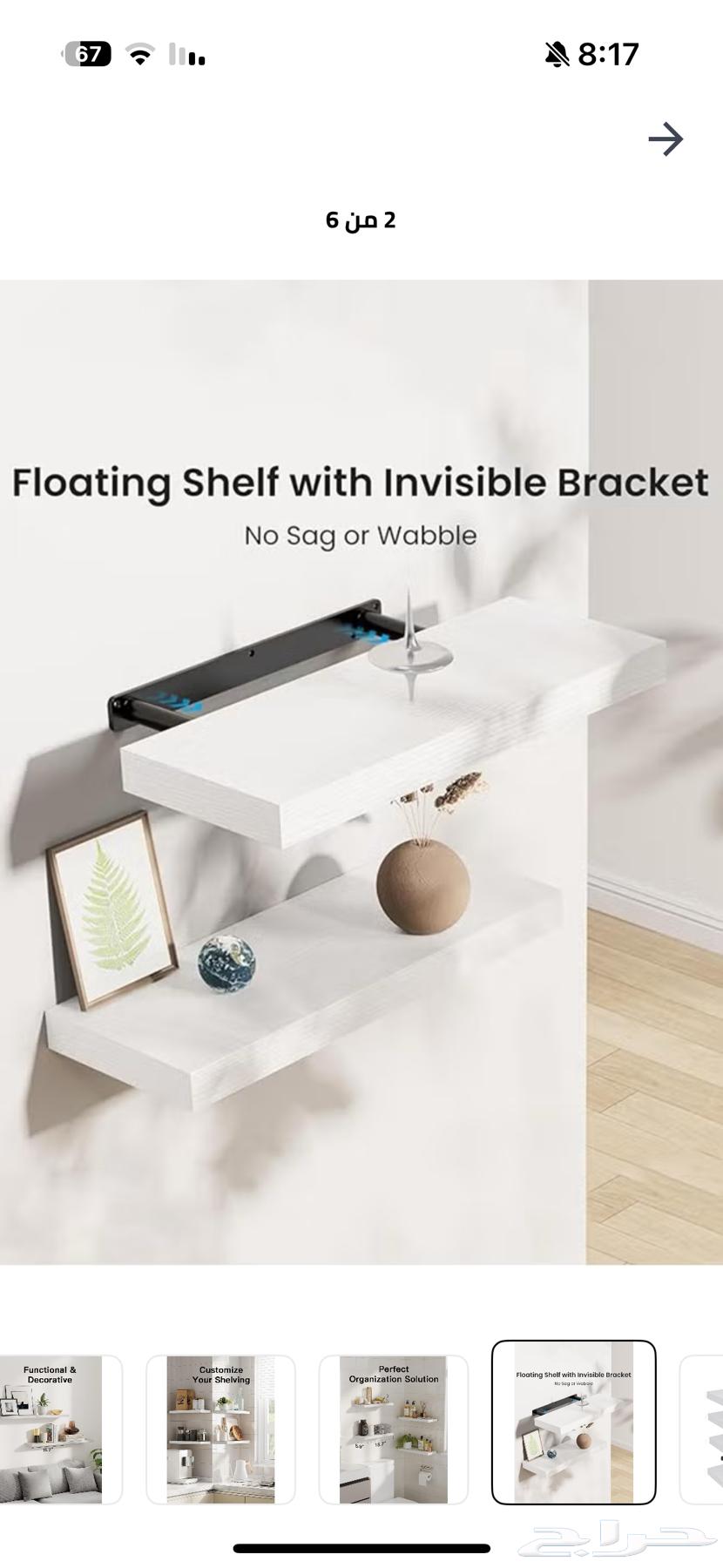 Wall shelves, 3 pieces, suitable for gym, for hanging items 40 cm in length63678299090562111