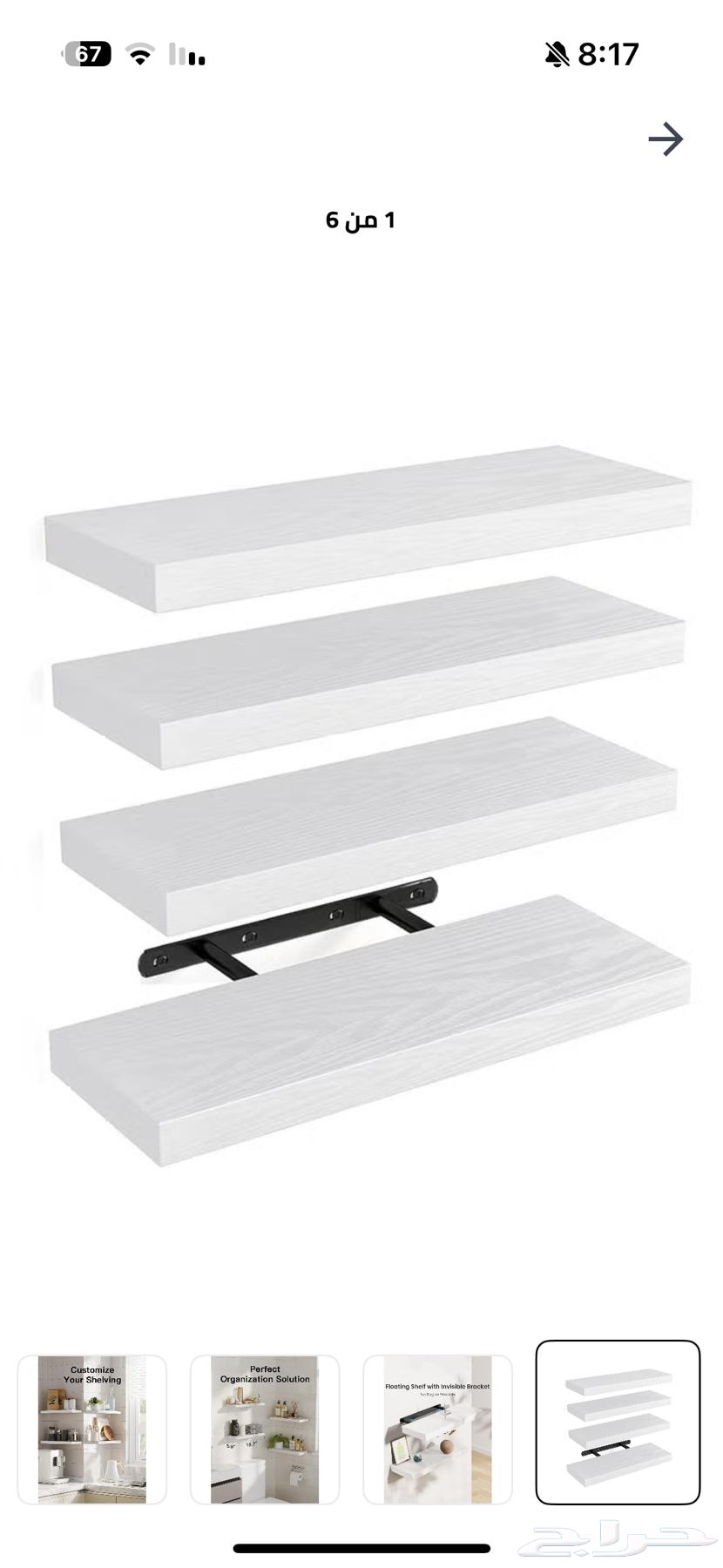 Wall shelves, 3 pieces, suitable for gym, for hanging items 40 cm in length63678299090562110