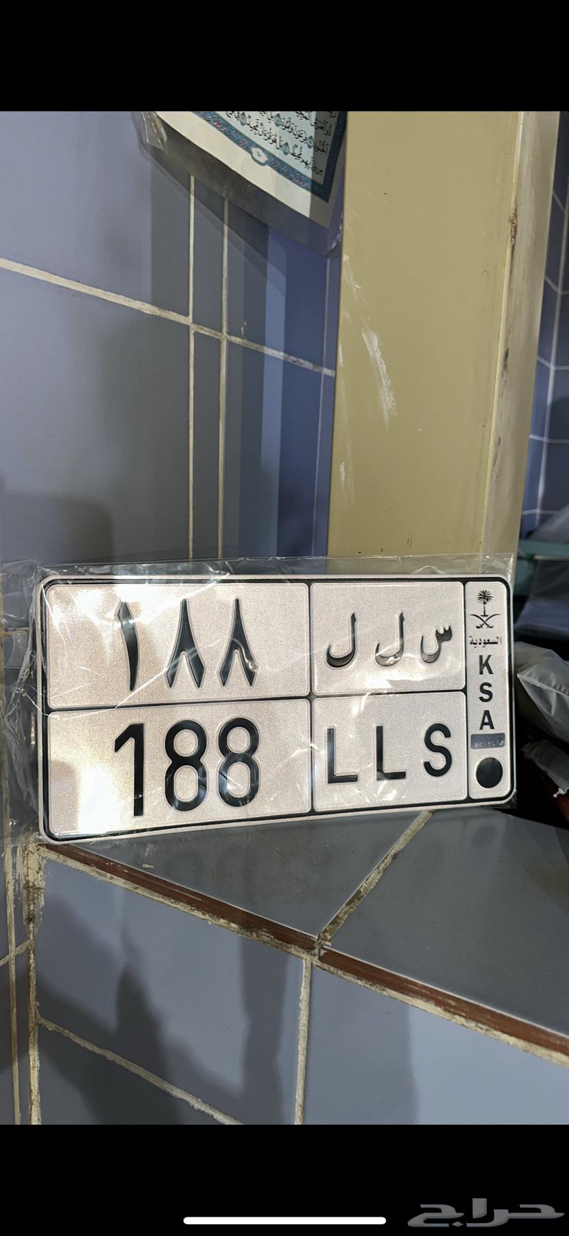 لوحة مميزة للبيع (س ل ل 188)63732814923777110