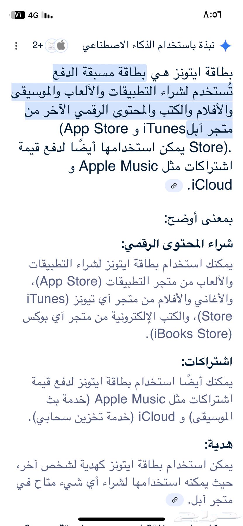 للبيع بطاقة ايتونز63678471368322111