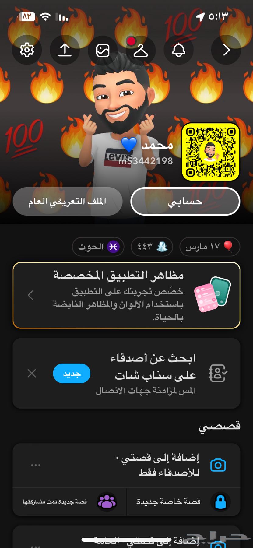 Snapchat63678744447490110