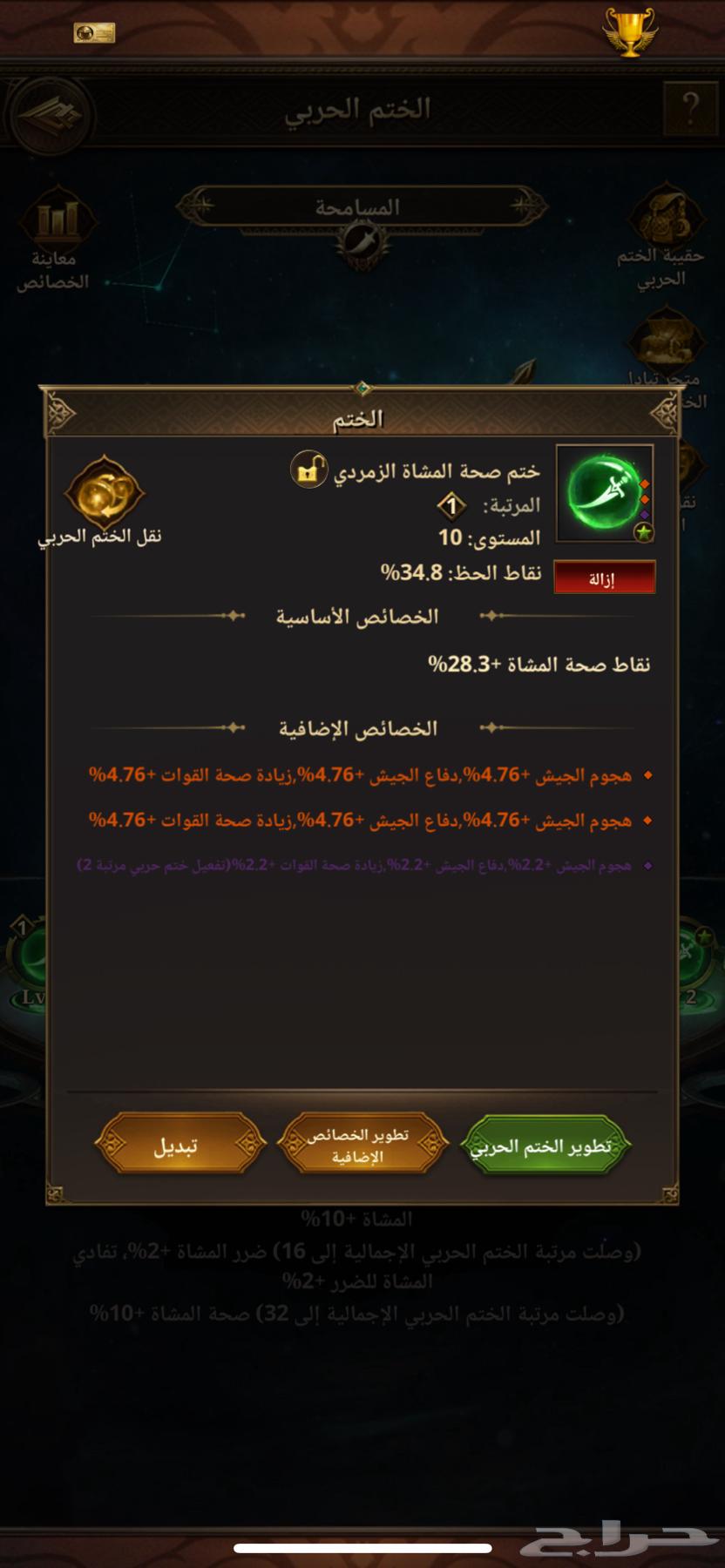 انتقام السلاطين63676472232323113