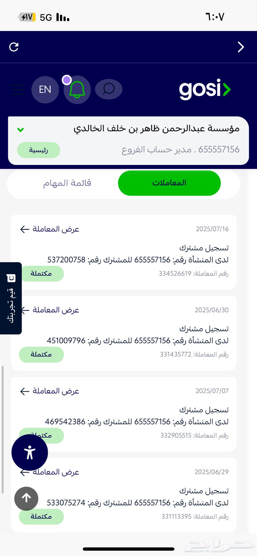 السجل للبيع فيه اربع عمال63677938406530110
