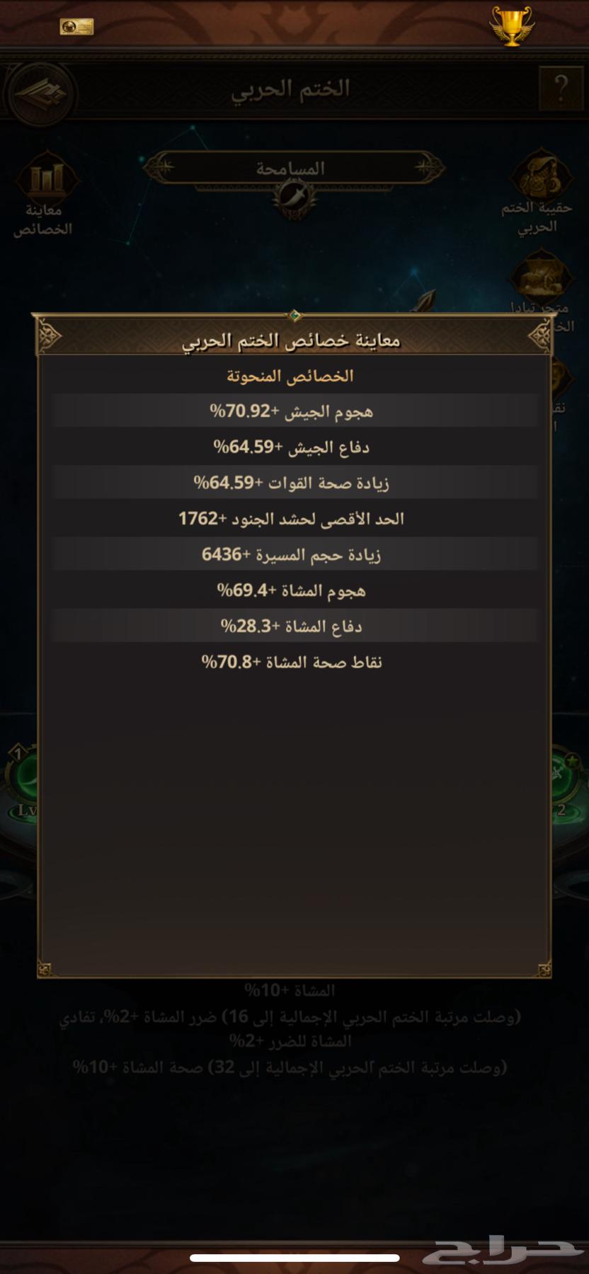 انتقام السلاطين63676472232323112