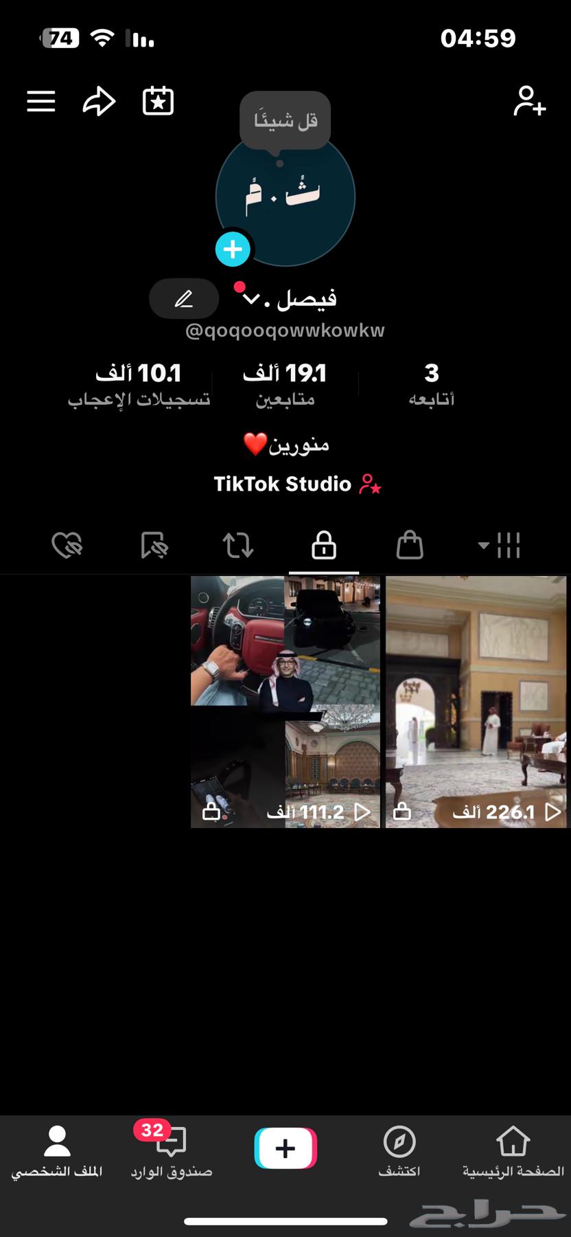 حساب تيك توك63677512608001110