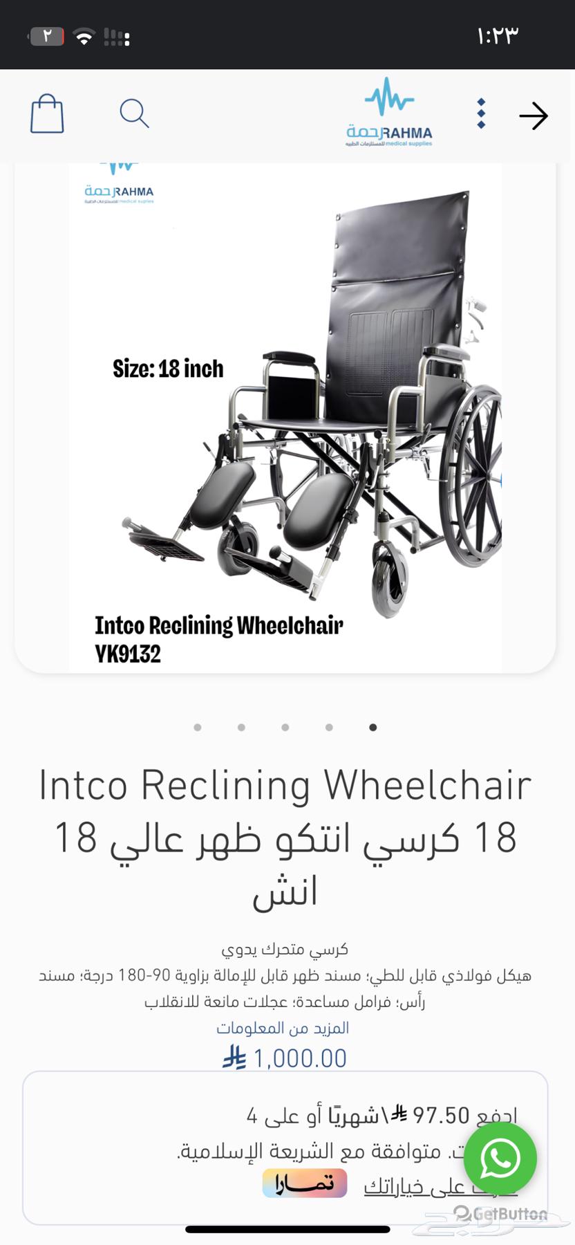 كرسي متحرك و كرسي حمام لذوي الهمم جديدة63680189726209110