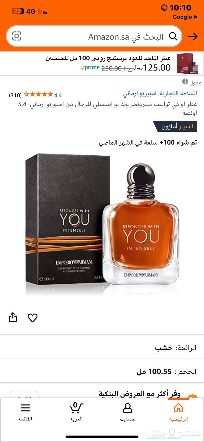عطورات ماركة63677260685697113