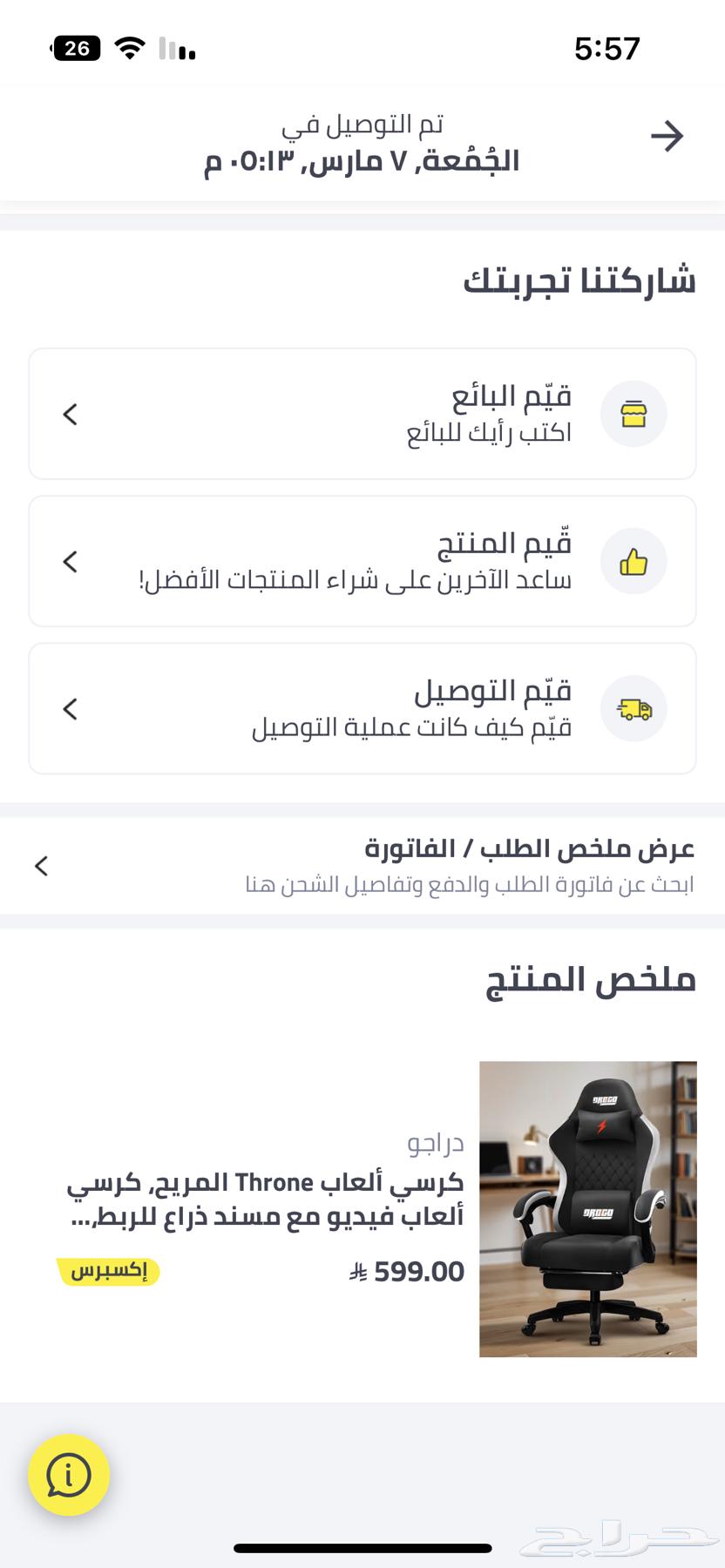 للبيع ستب كامل ماعدا xbox والسماعة63698996644225114