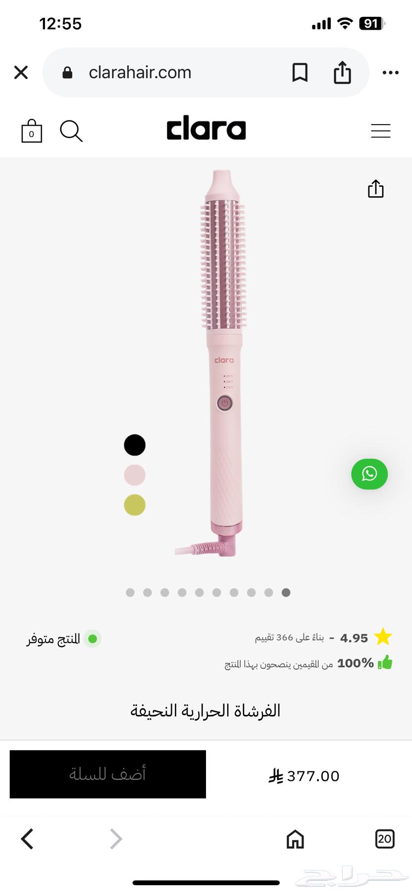 Clara's brush, never used, its price on the site is 377 and sold for 30063676820588417110
