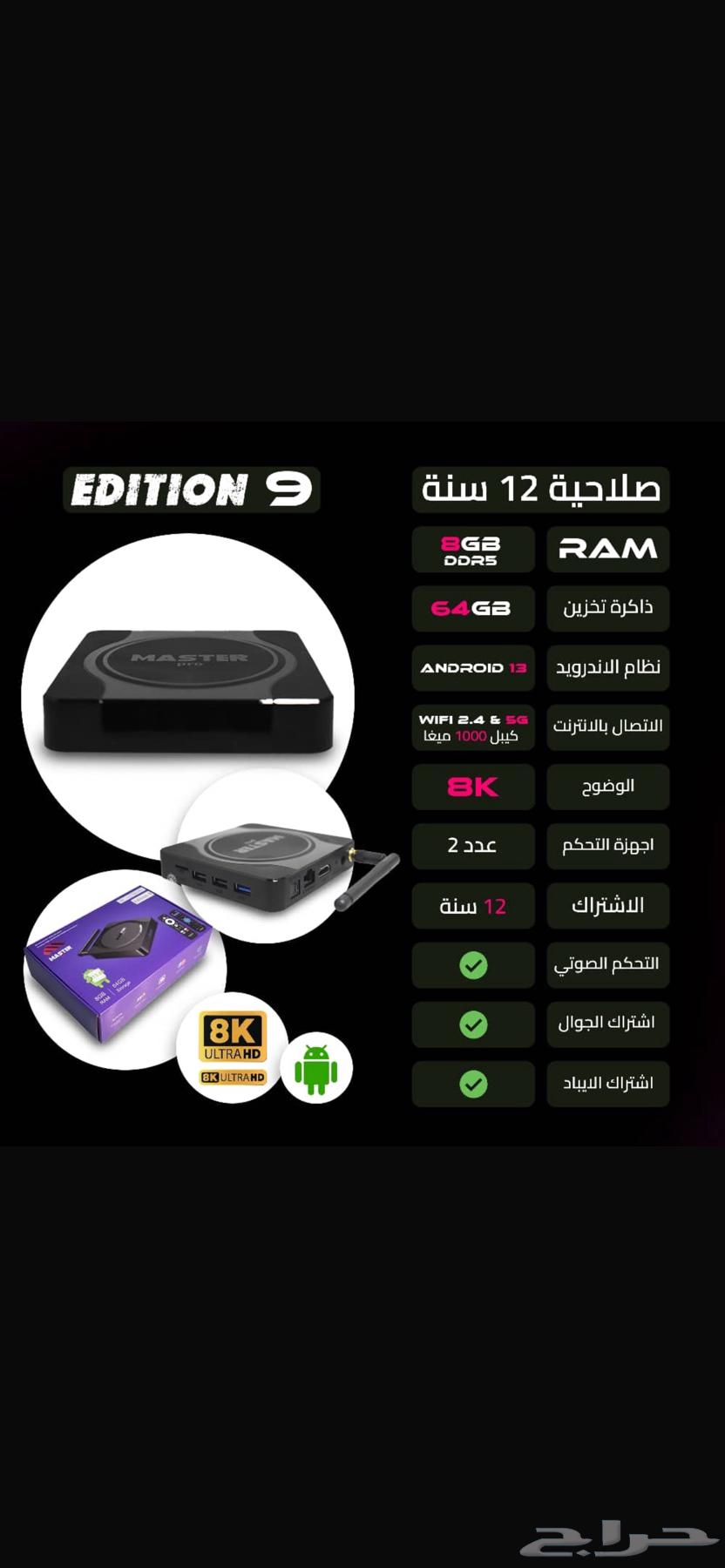 Mr. Bro Receiver EDITION 963680372635138111