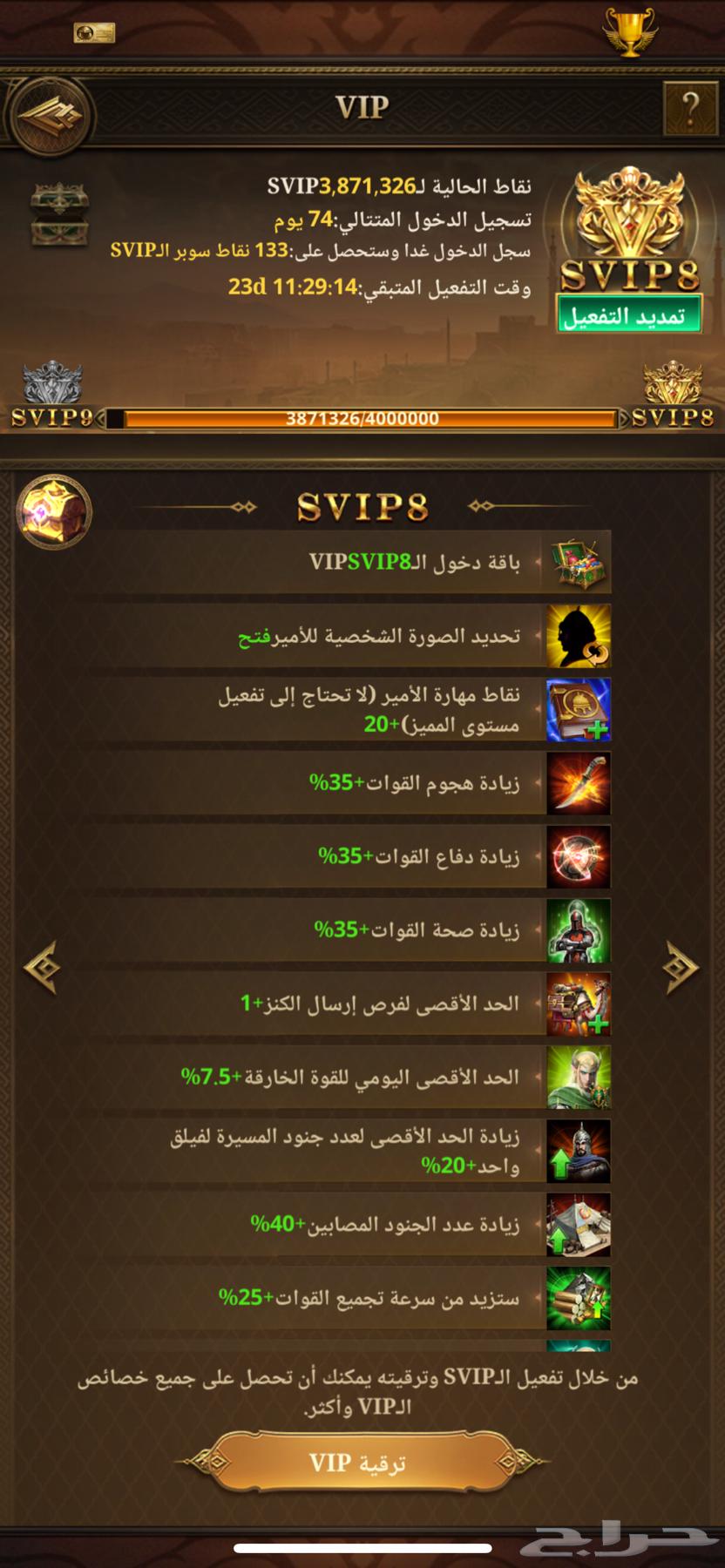 انتقام السلاطين63676472232323110