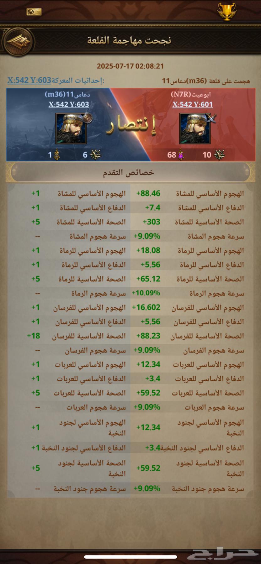 انتقام السلاطين63676472232323111