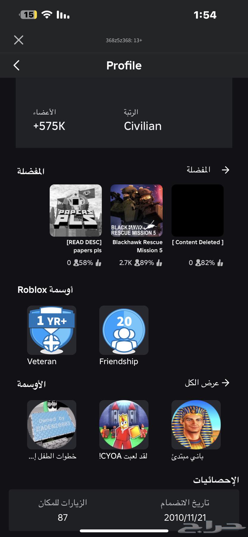 Roblox account from 2010 with microphone enabled63676469847554111