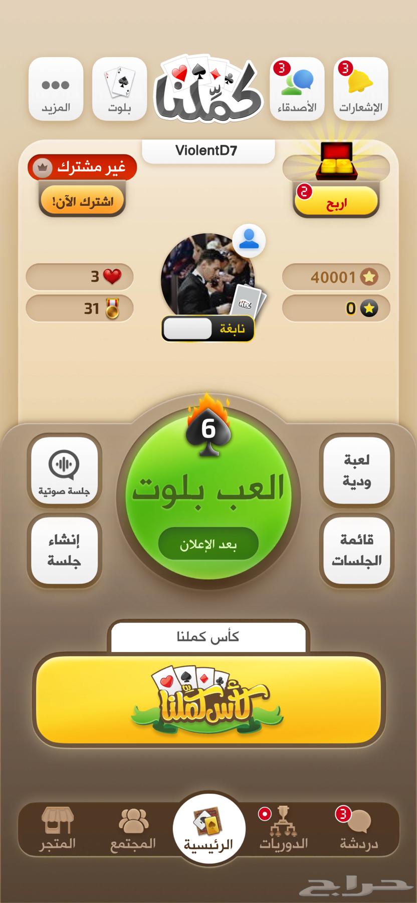 حساب كملنا ( نابغه )63679919378049110