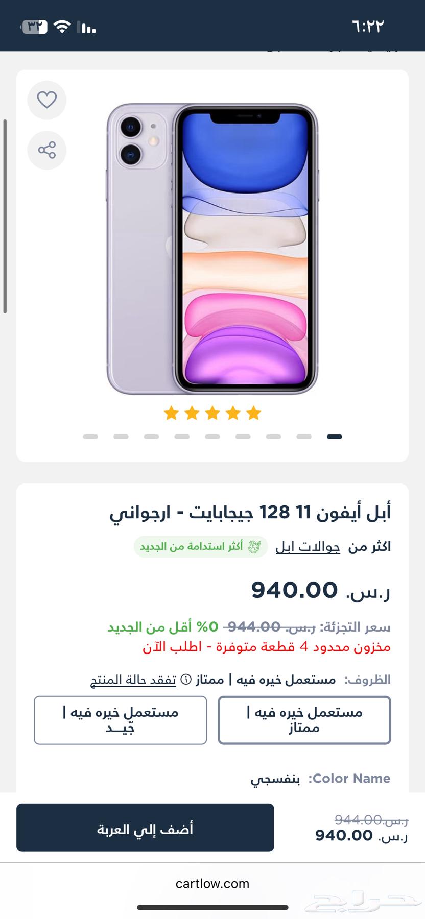 iPhone 11 purple color, screen broken and back damaged at the frame63677854267138110