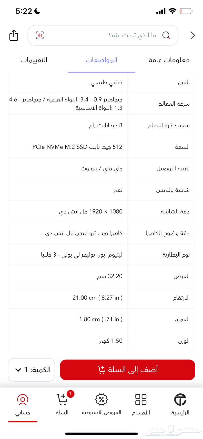 لابتوب hp مدة الاستخدام 3 اسابيع فقط63680372609537114