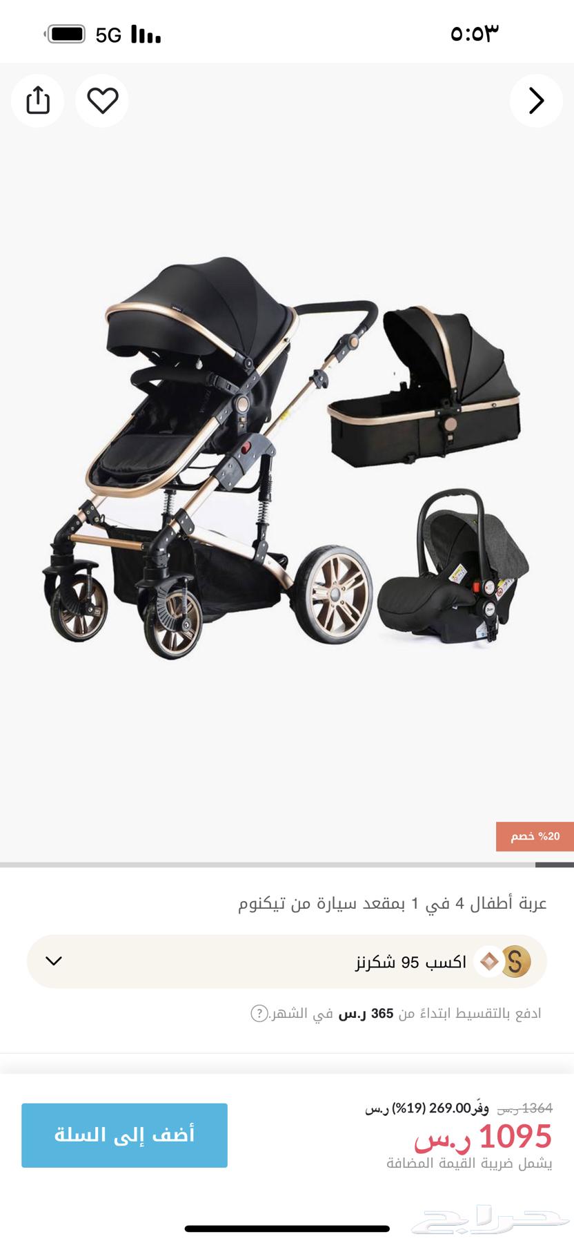 عربية اطفال لون اسود مع كارسيت سياره63677679689345110