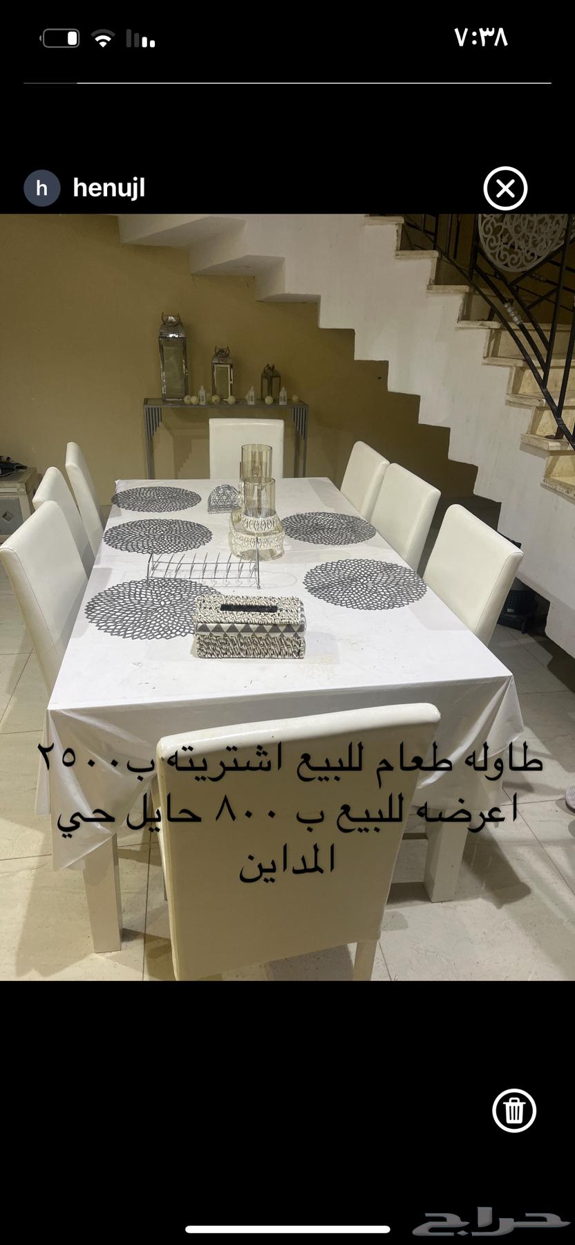 طاوله طعام ثمان كراسي اخت الجديدة اخذته 2500 ابيعه 80063699008104321110