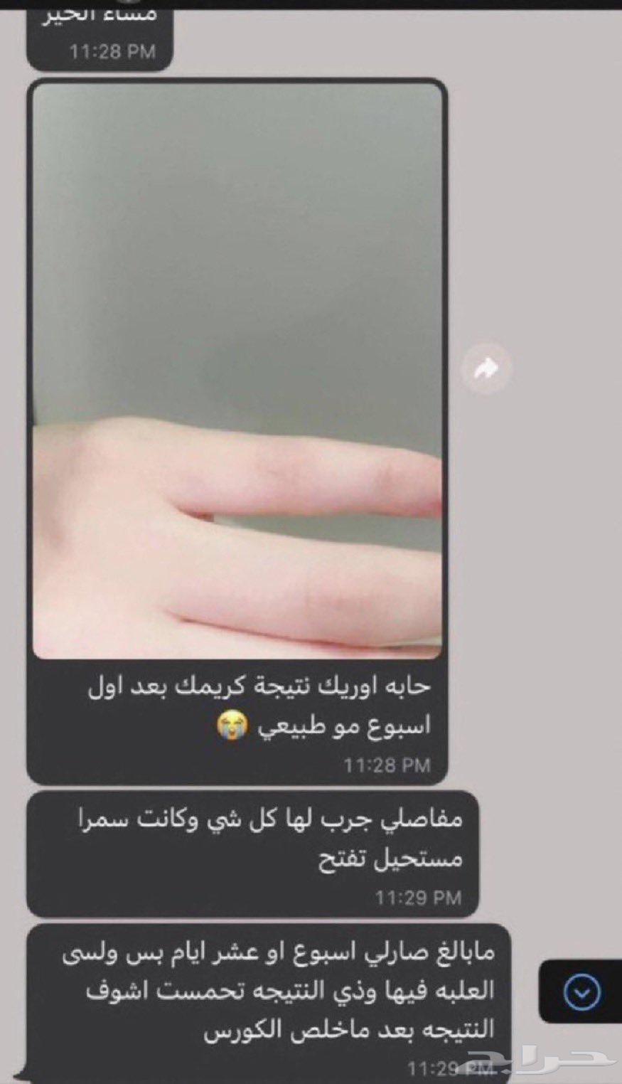 كريمات تفتيح باسبوع واحد63681001163395110